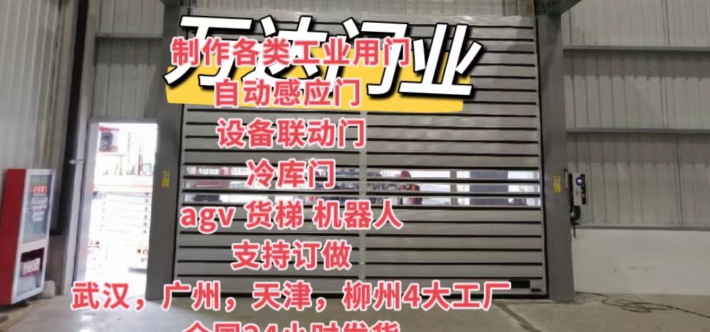 祁门防爆电动卷帘门（镀锌）